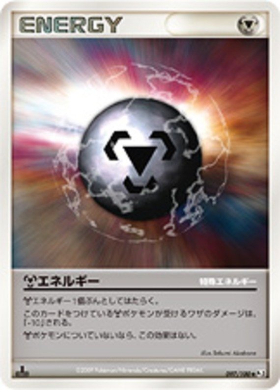 Metall-Energie
