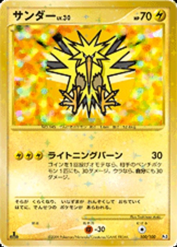 Zapdos