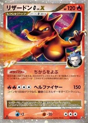Charizard Pokémon G LV.X