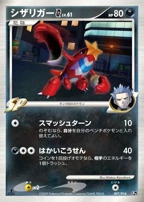 Crawdaunt Pokémon G