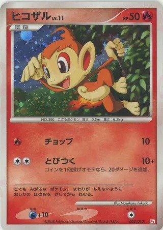 Chimchar