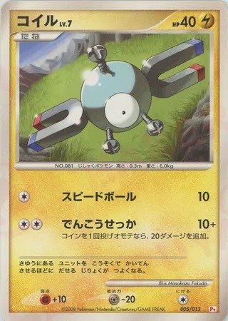 Magnemite