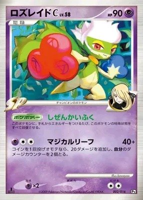 Roserade Pokémon C
