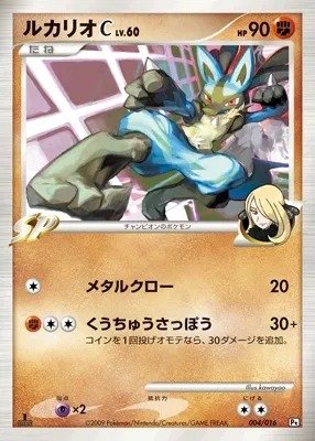 Lucario Pokémon C