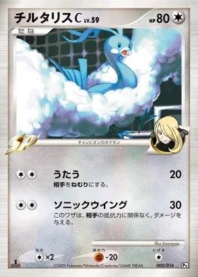 Altaria Pokémon C