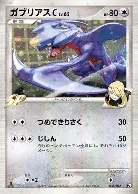Garchomp Pokémon C