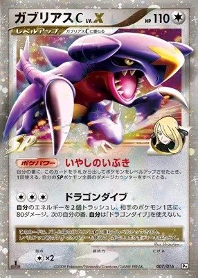 Garchomp Pokémon C LV.X