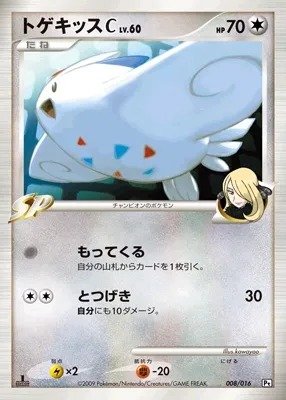 Togekiss Pokémon C