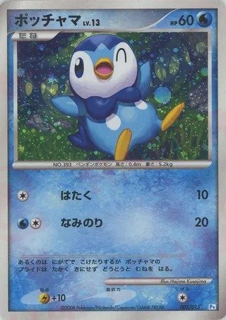 Piplup