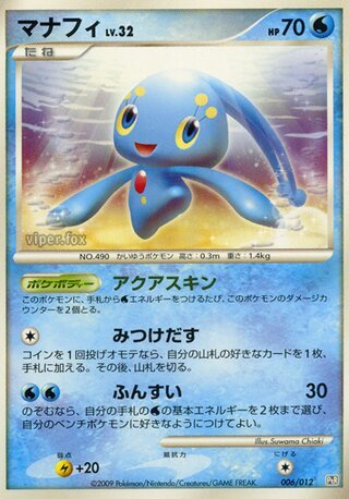 Manaphy