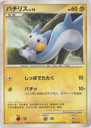 Pachirisu