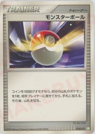 Poké Ball