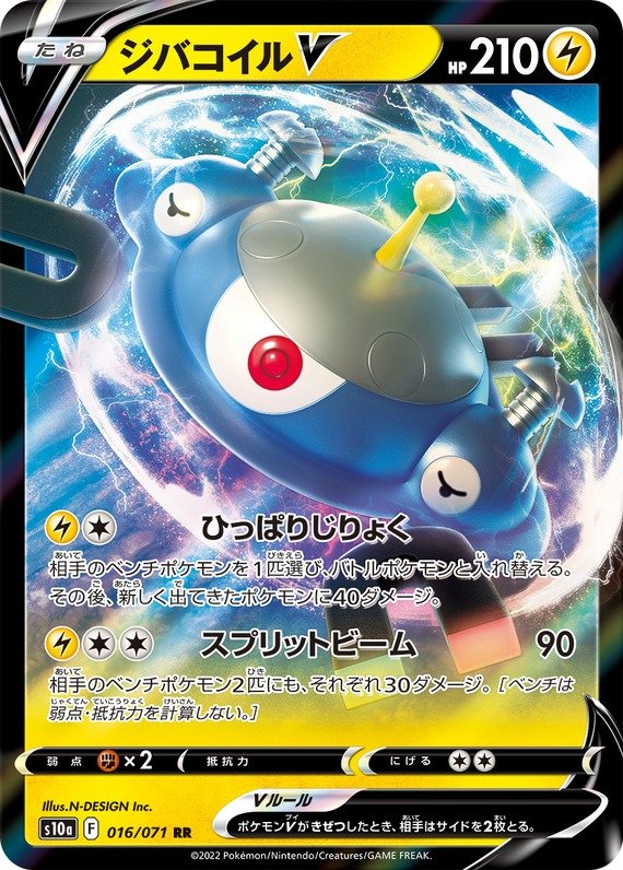 Magnezone
