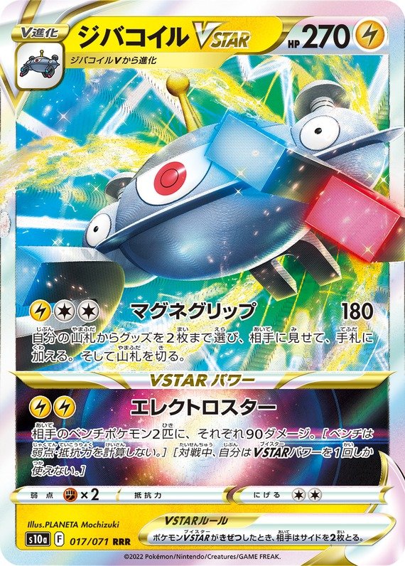Magnezone