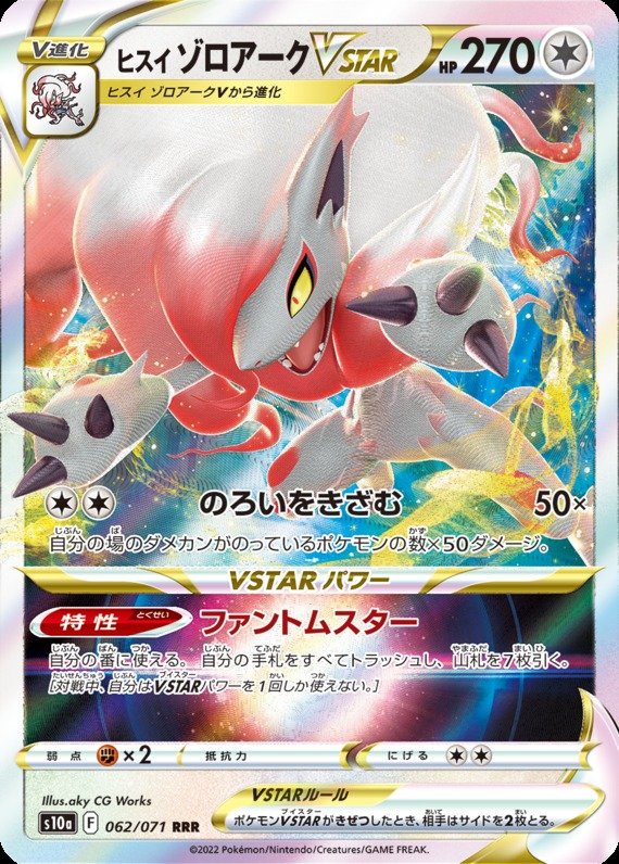 Hisui-Zoroark