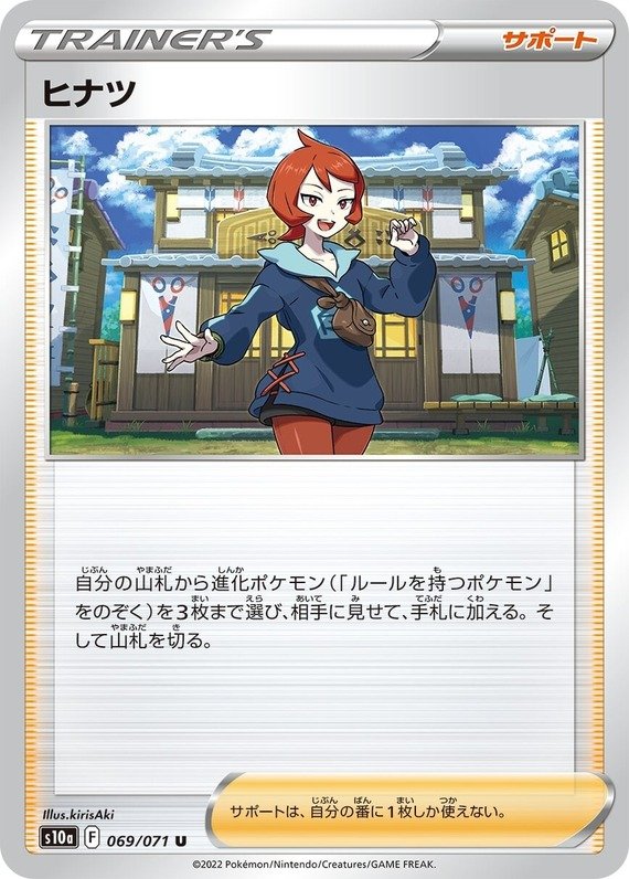 Hinatsu