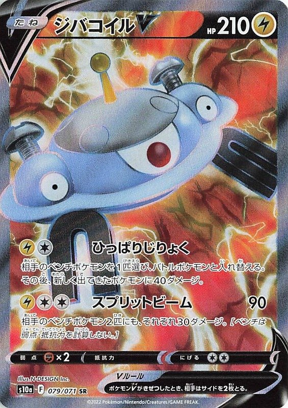 Magnezone