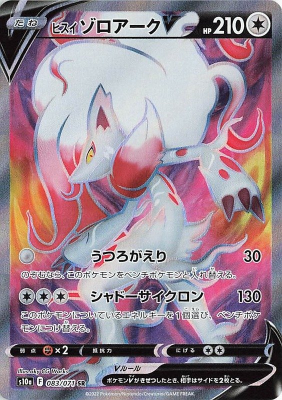 Hisui-Zoroark