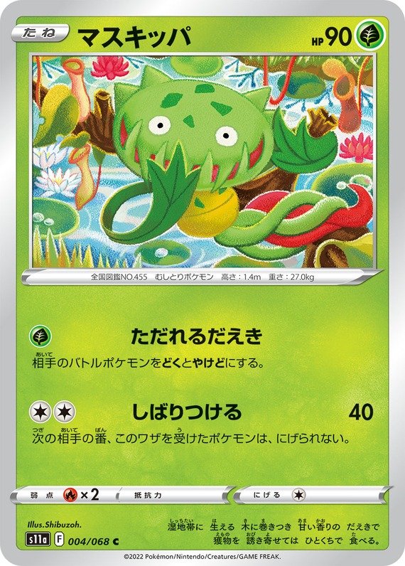 Venuflibis