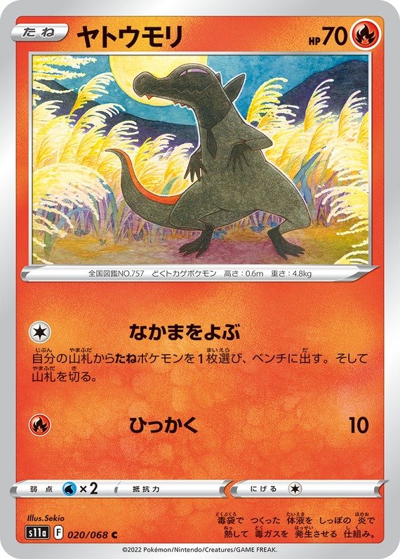 Molunk