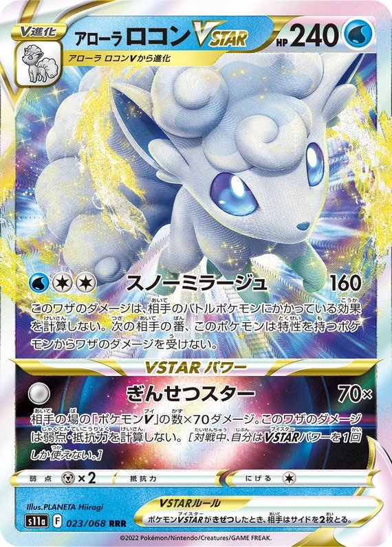 Alola-Vulpix