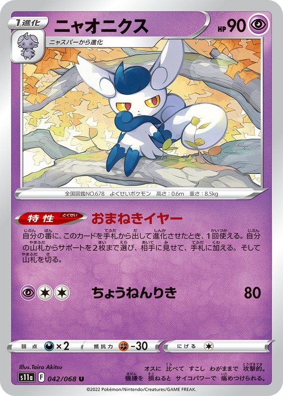 Psiaugon