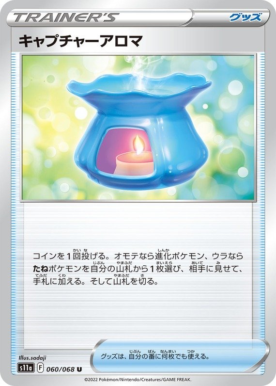 Ergreifendes Aroma