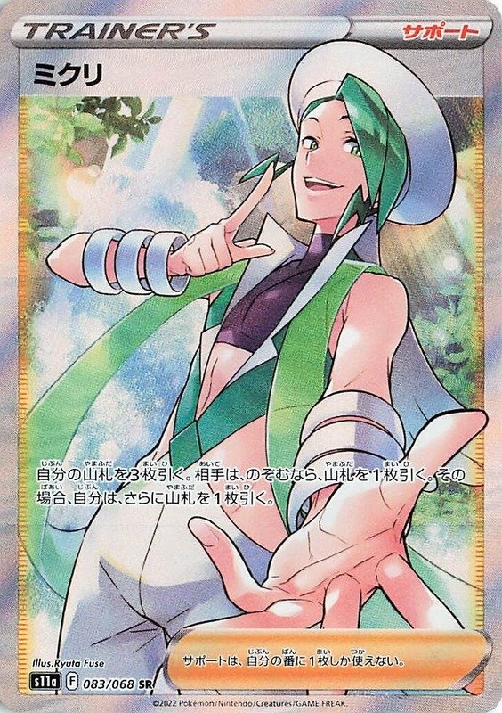 Wassili
