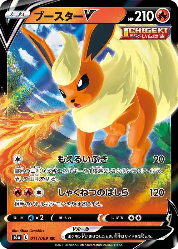 Flamara
