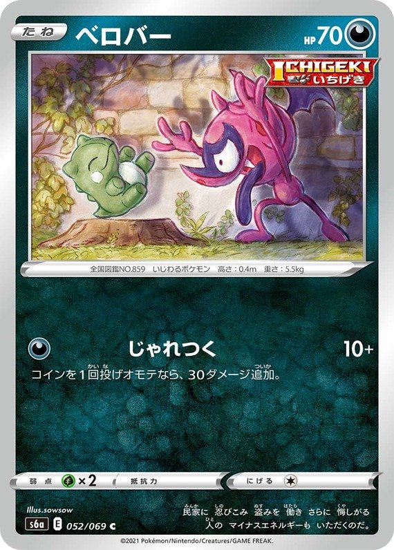 Bähmon