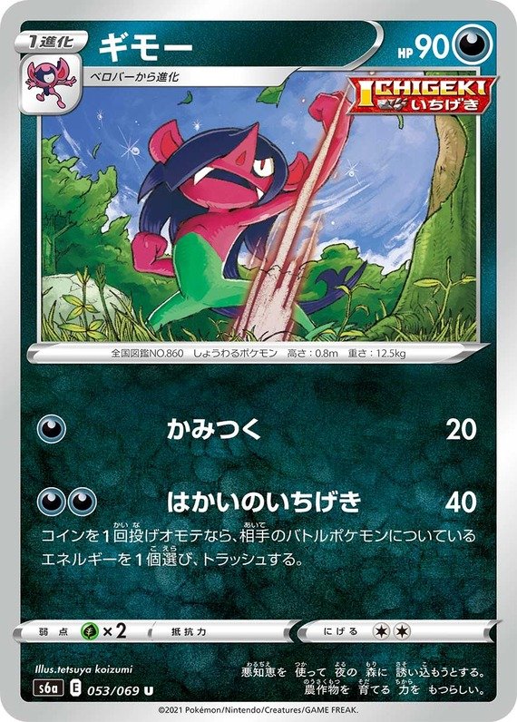 Pelzebub