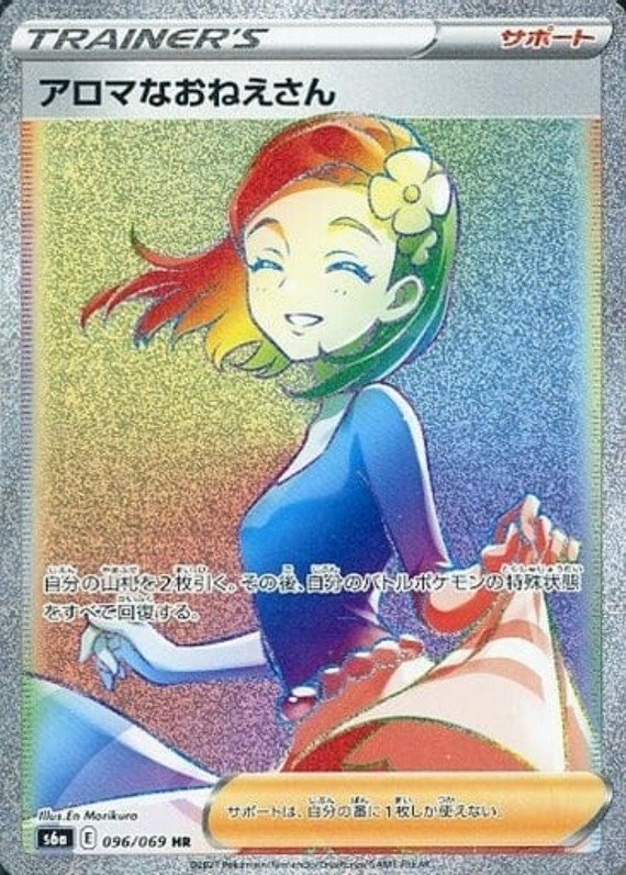 Aromalady