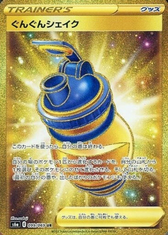 Boost-Shake