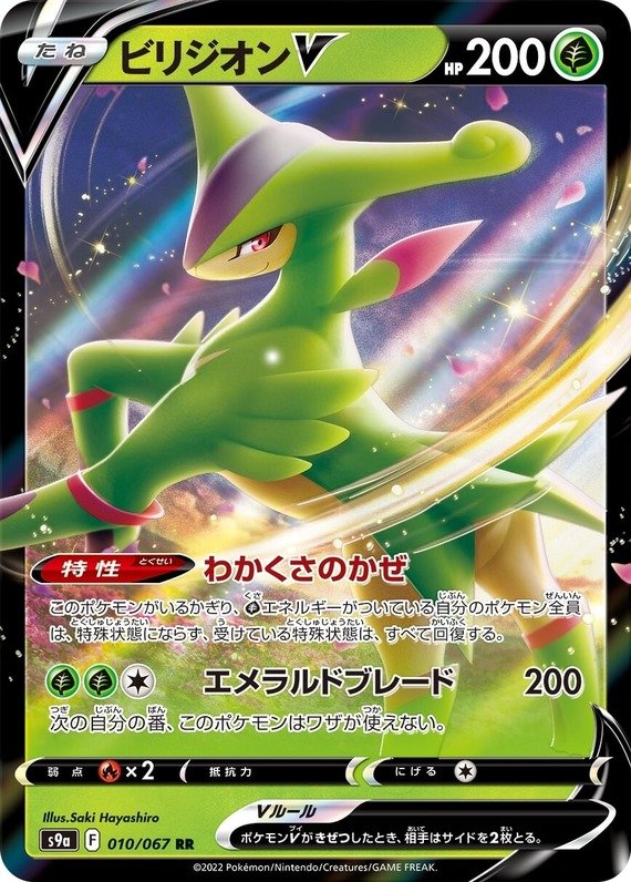 Viridium