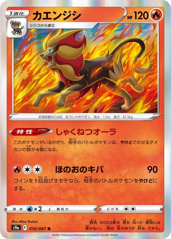 Pyroleo