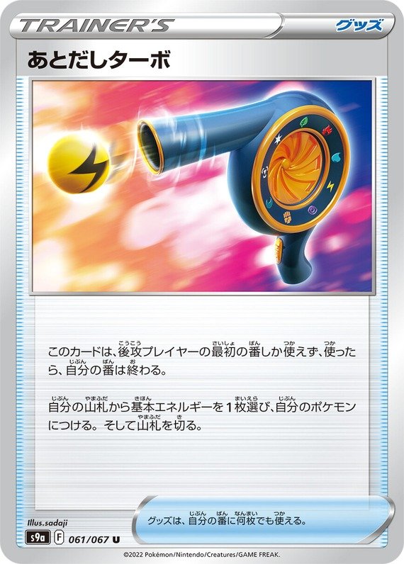 Geduldturbo