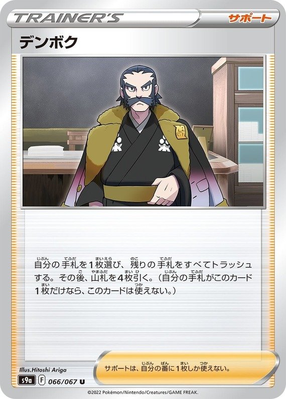 Denboku