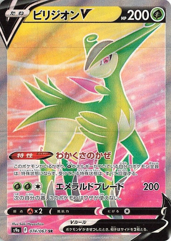 Viridium