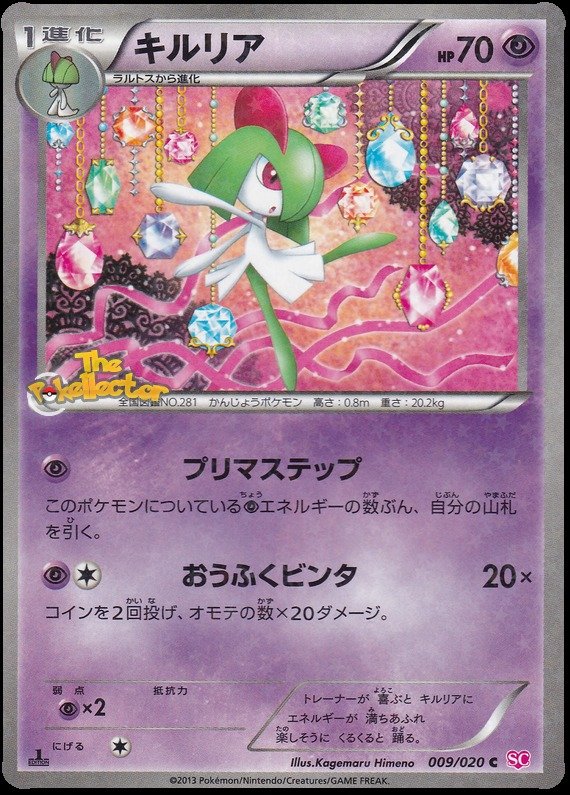 Kirlia