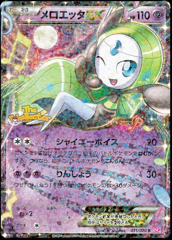 Meloetta