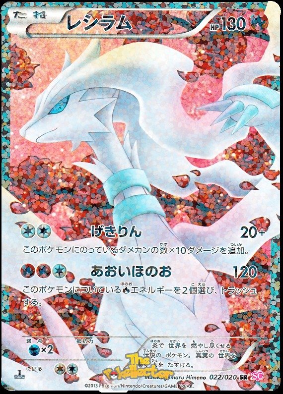 Reshiram