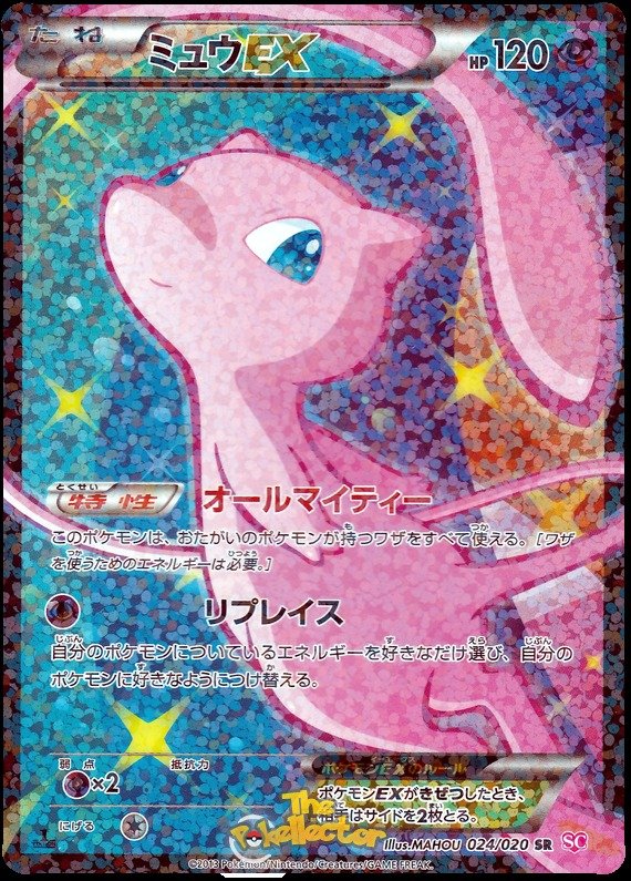 Mew