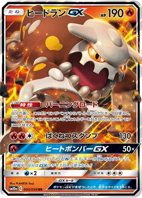 Heatran