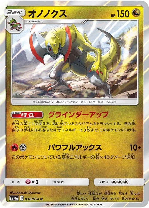 Maxax