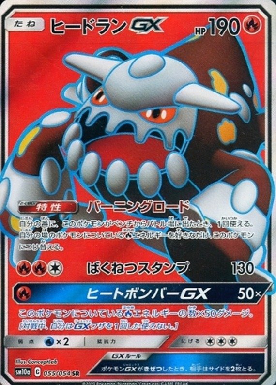 Heatran