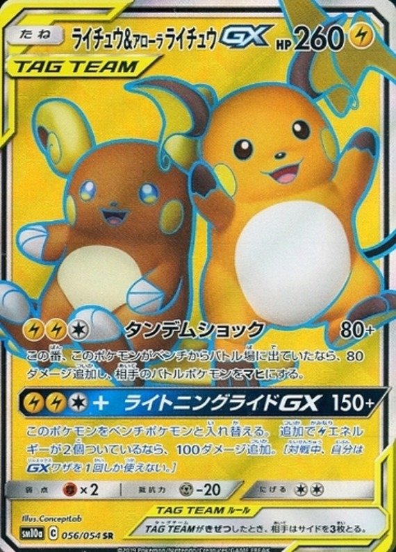 Raichu & Alola-Raichu