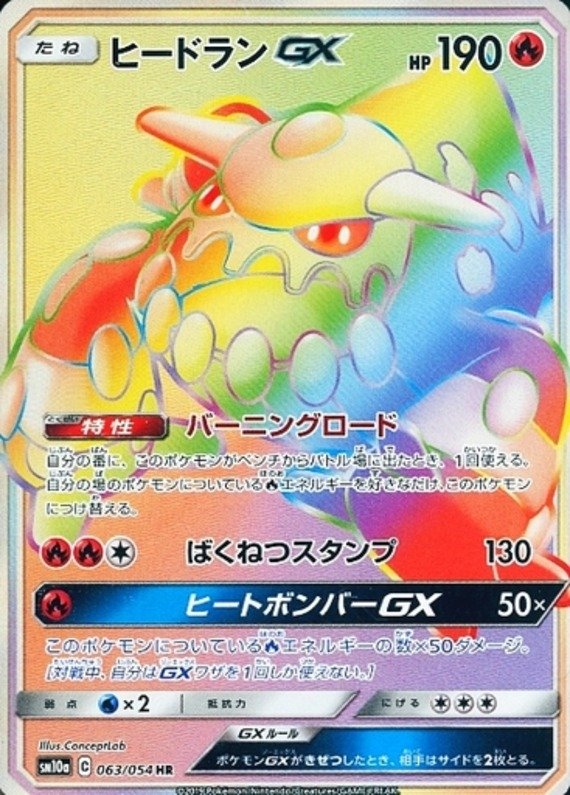 Heatran