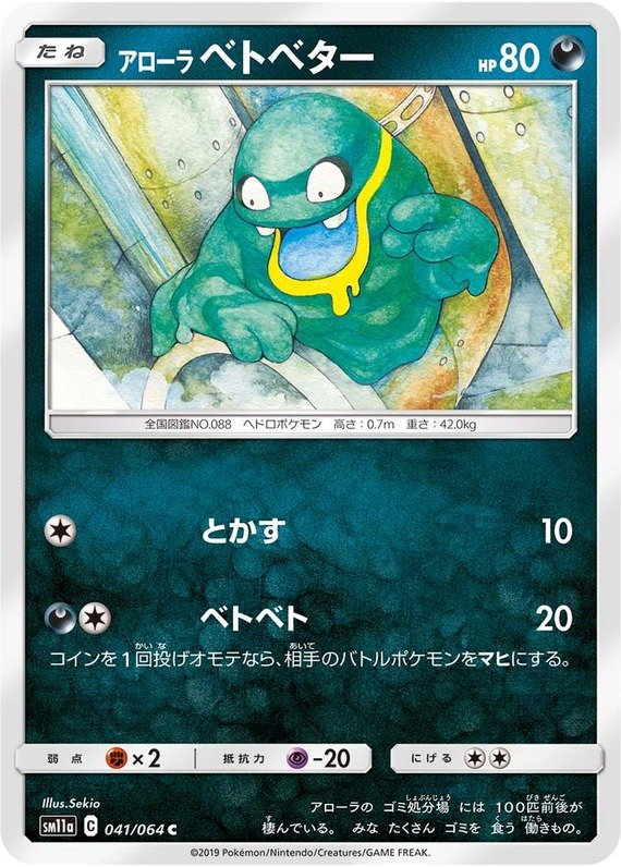 Alola-Sleima