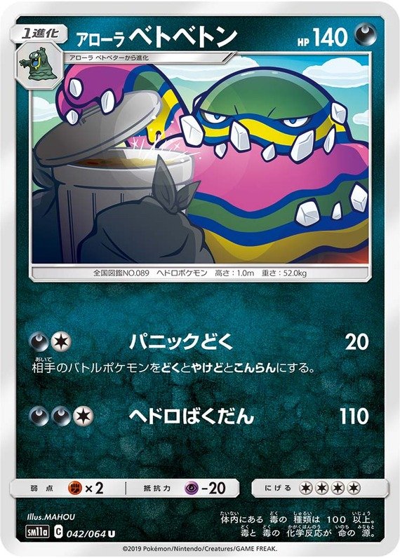 Alola-Sleimok