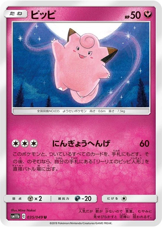 Piepi